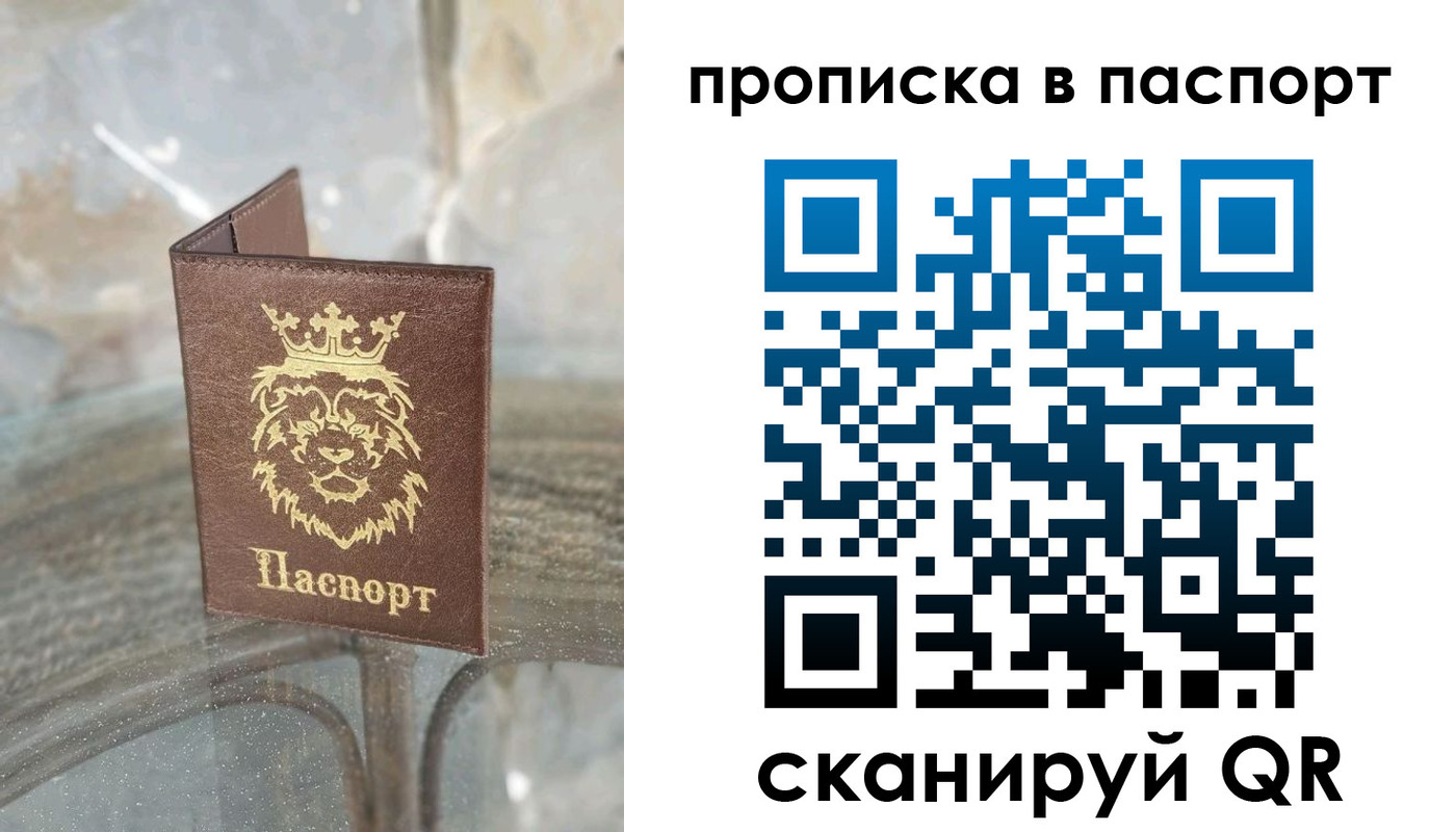 прописка для кредита в Калининграде
