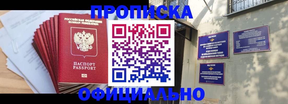 временная регистрация для всех в Калининграде