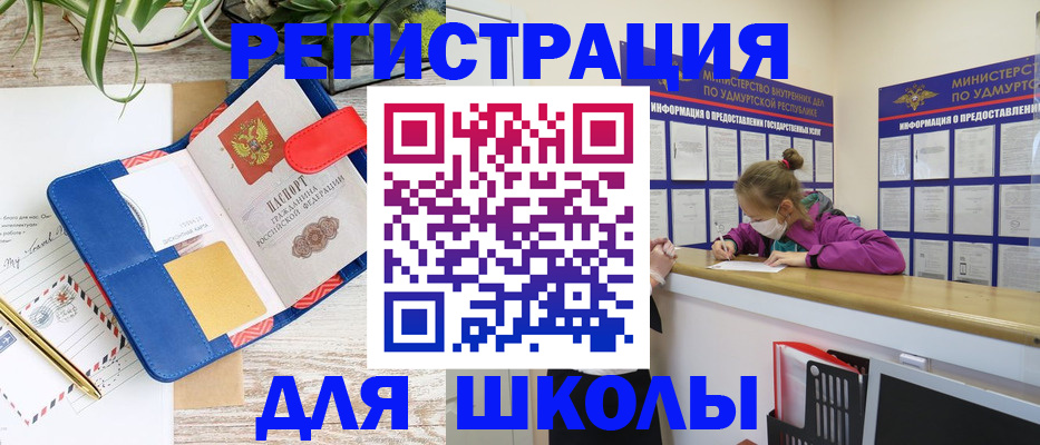 временная прописка в Калининграде