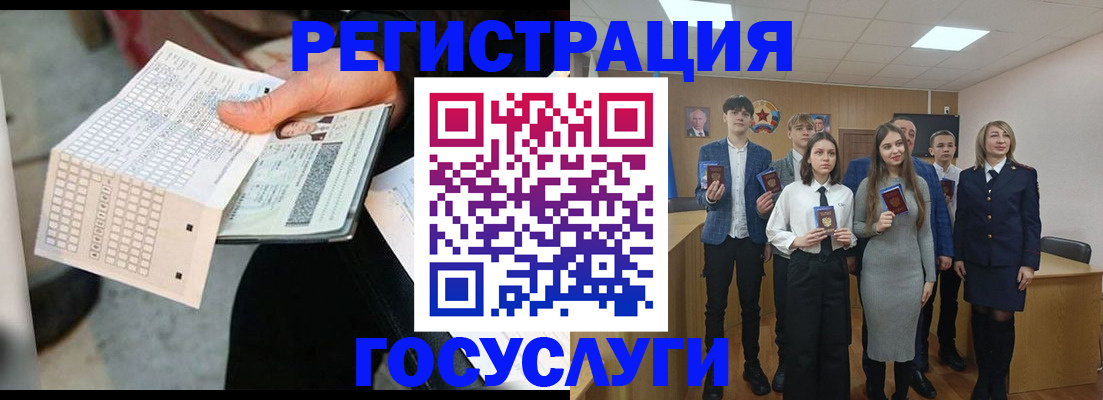 временная регистрация госуслуги в Калининграде