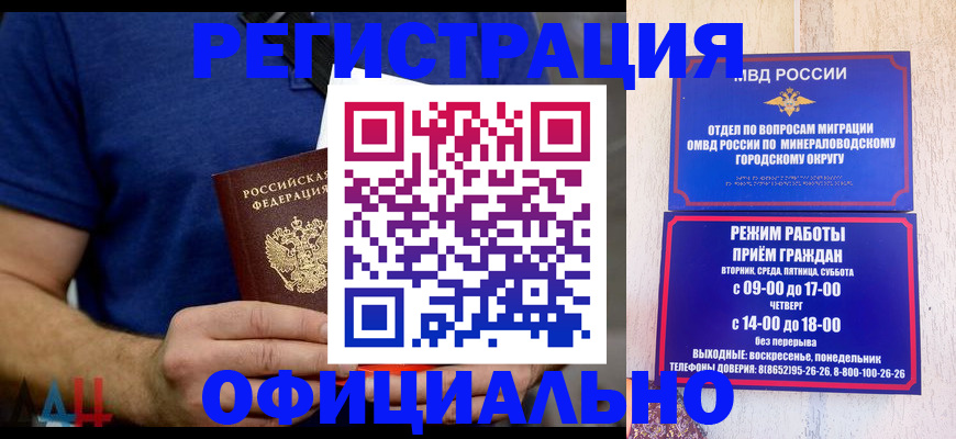 временная регистрация гарантия в Калининграде