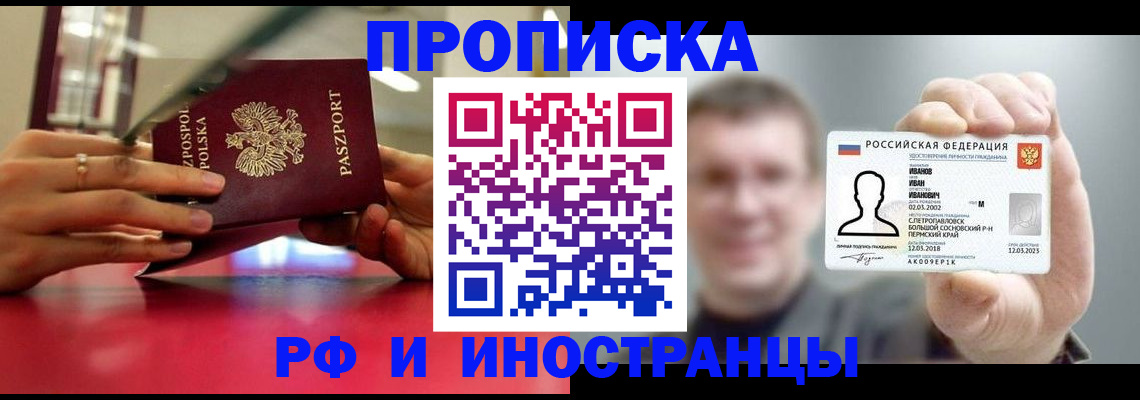 временная регистрация госуслуги в Калининграде