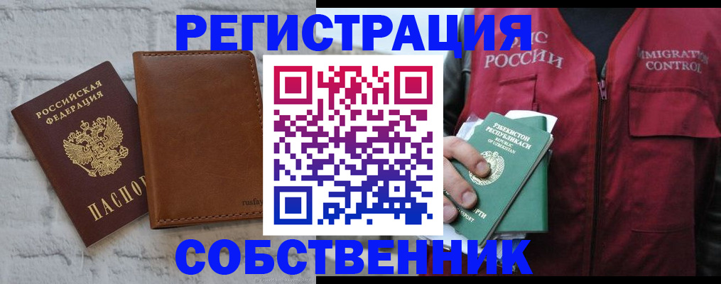 пропишу в квартире в Калининграде