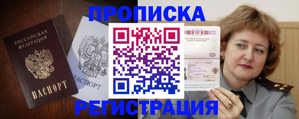 прописка для кредита в Калининграде