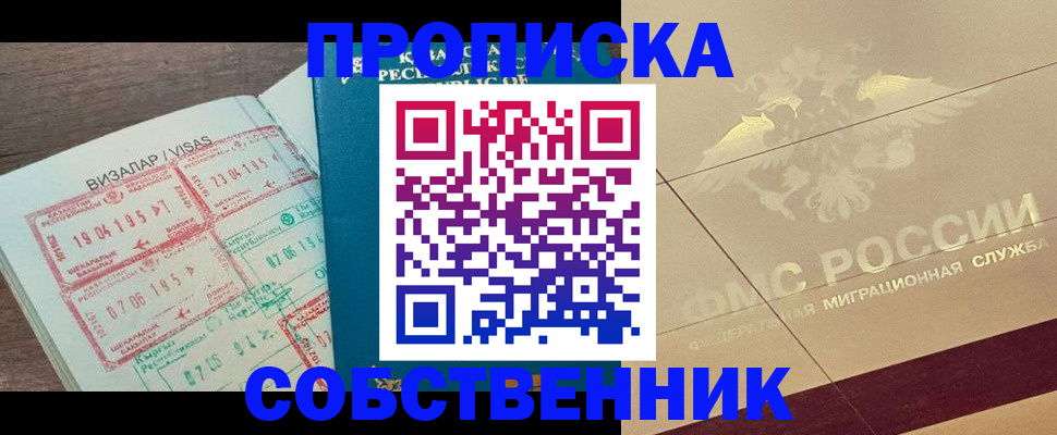 пропишу в квартире в Калининграде