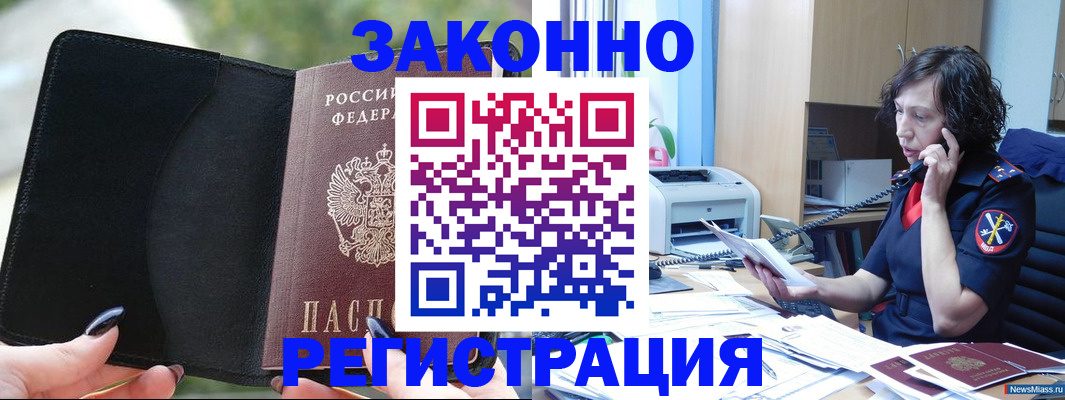 регистрация для школы в Калининграде